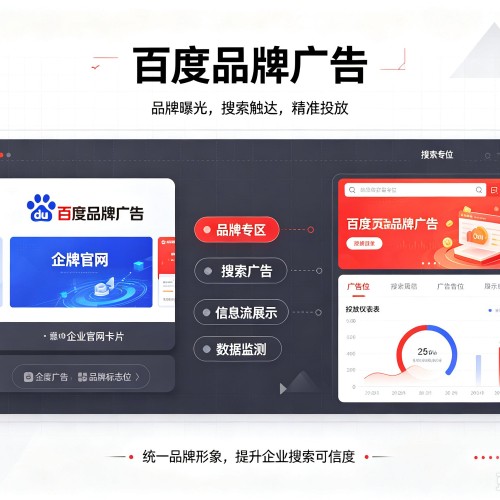 淇县百度品牌广告