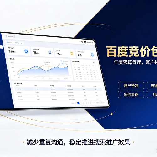 淇县百度竞价包年
